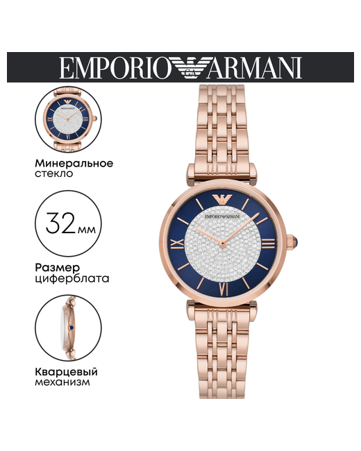 Emporio Armani Наручные часы Gianni T-Bar AR11423 розовый