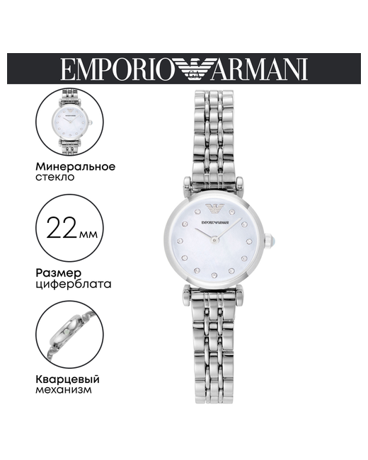 Emporio Armani Наручные часы Gianni T-Bar AR1961 серебряный