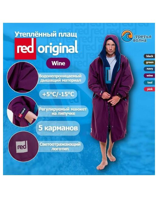 Red Paddle Плащ размер