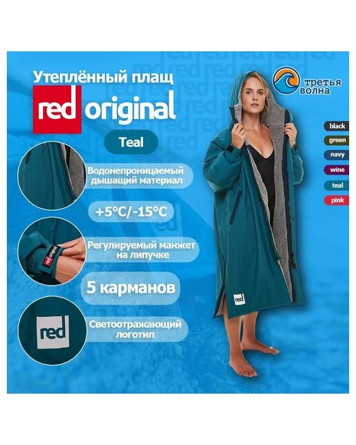 Red Paddle co куртка размер S