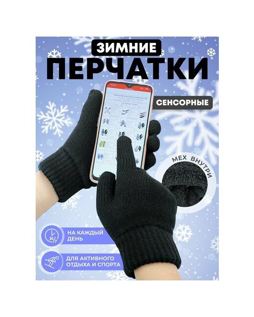 Homelic зимние вязанные шерстяные перчатки размер 24