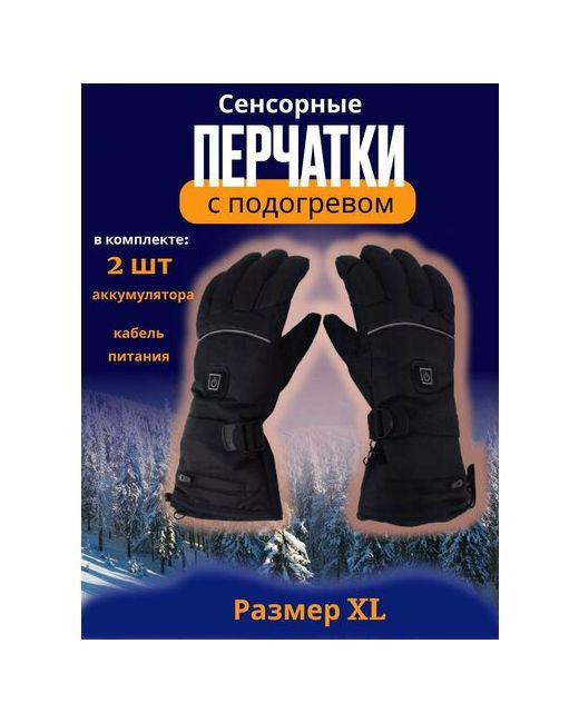 PodarkinDom Перчатки сенсорные зимние с подогревом утепленные