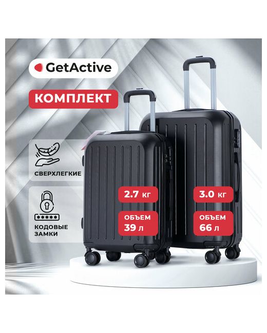 GetActive Комплект чемоданов ST2331-2-B 2 шт. 66 л размер