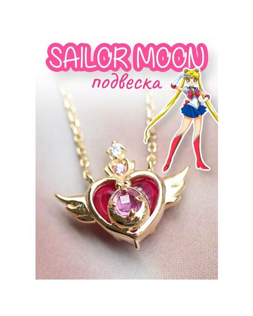 Bijou.studio Колье Подвеска Sailor Moon кристалл искусственный камень розовый фуксия