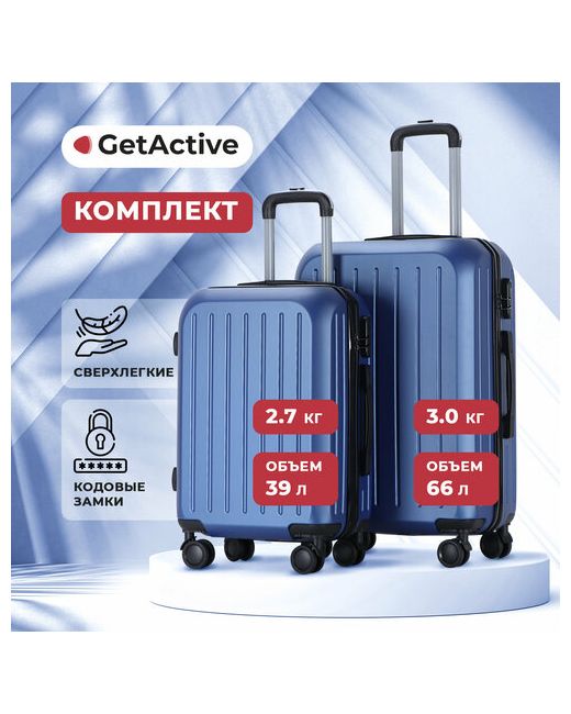 GetActive Комплект чемоданов ST2331-2-DBL 2 шт. 66 л размер