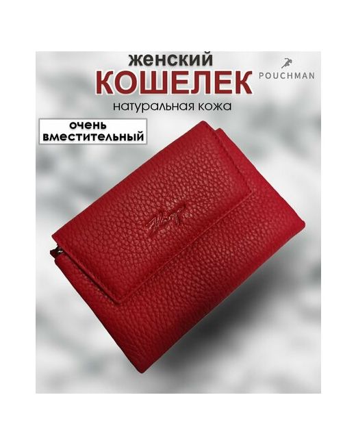 PouchMan Кошелек 1205/red фактура зернистая