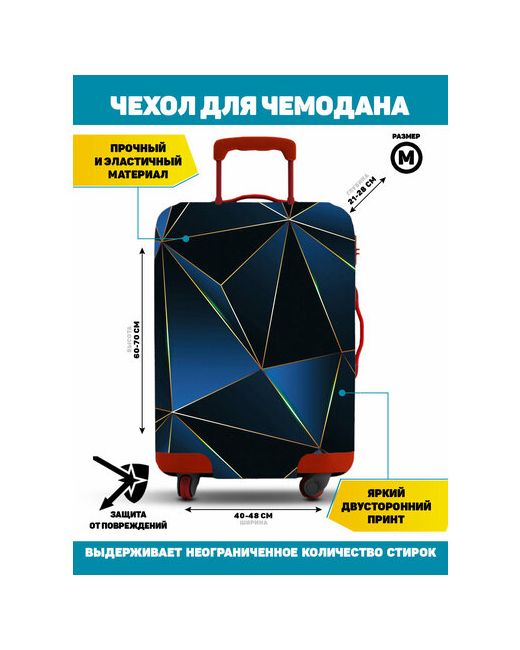 Homepick Чехол для чемодана 75 л размер