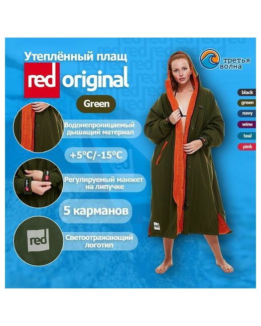 Red Paddle co куртка размер S зеленый