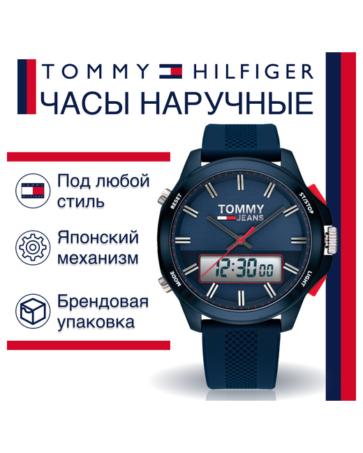 Tommy Hilfiger Наручные часы Tommy Jeans 1791761