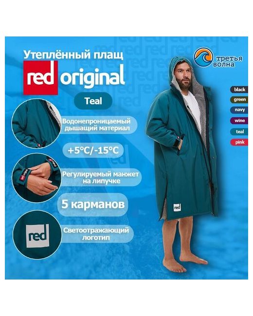 Red Paddle Плащ размер