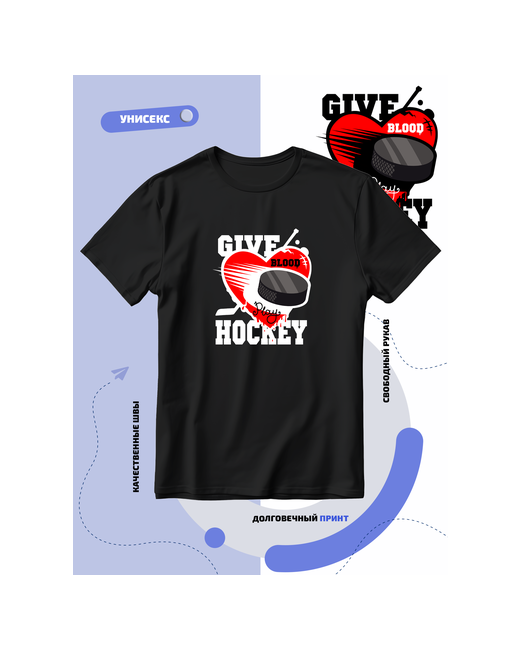 Smail-p Футболка give love hockey с сердцем клюшкой и шайбой размер 3XL