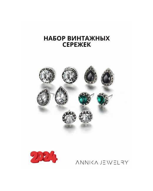 ANNIKA jewelry Комплект серег стекло зеленый серебряный