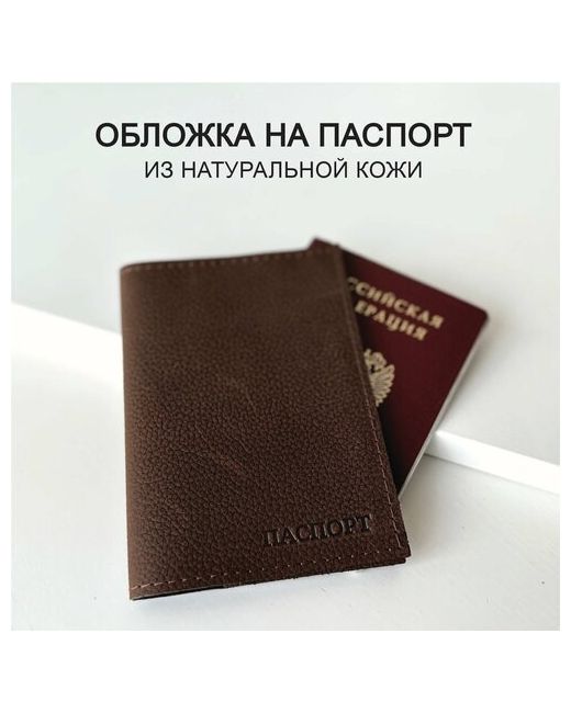 Che handmade Обложка для паспорта