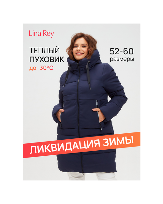 Lina Rey куртка пуховик зимний размер 54