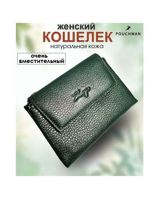 PouchMan Кошелек 1205/green фактура зернистая зеленый
