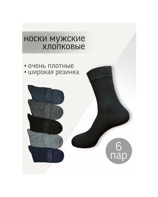 Osko Носки Высокие носки комплект 6 пар размер черный синий
