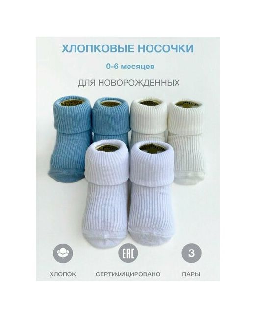 Sullun socks Носки 3 пары размер голубой
