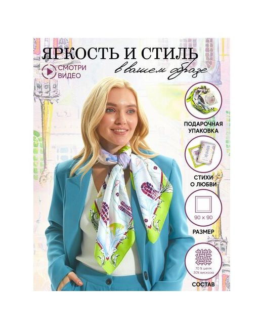 Русские в моде by Nina Ruchkina Платок 90х90 см