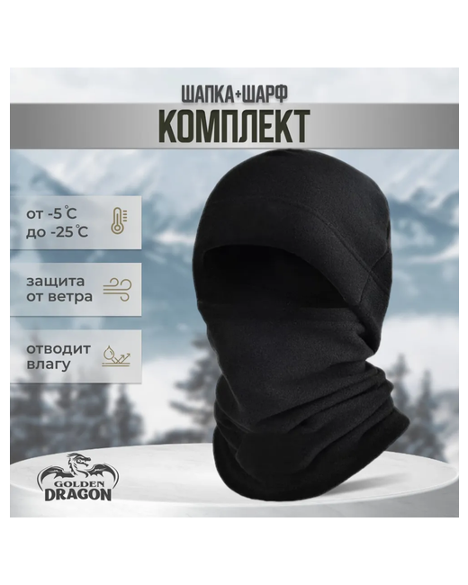 Golden Dragon Комплект шапка шарф зимний тактический теплый на флисе 1 предмета размер OneSize