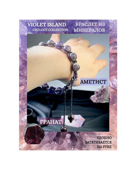 Grani Jeweller Плетеный браслет Violet Island аметист гранат 1 шт. размер 16 см.