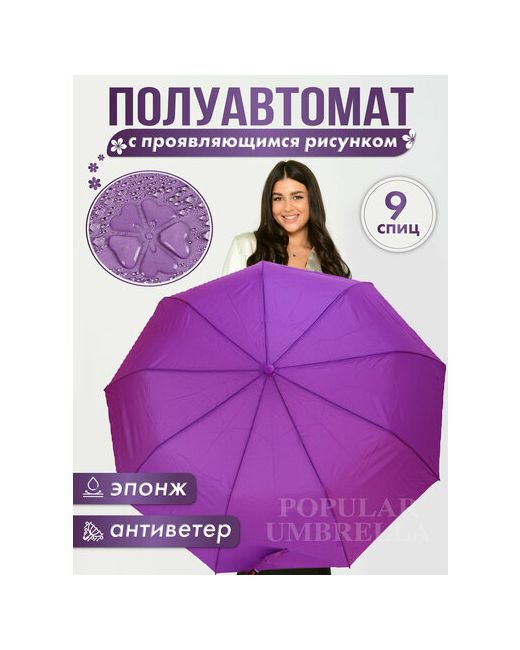 Lantana Umbrella Зонт полуавтомат 3 сложения купол 102 см. 9 спиц система антиветер чехол в комплекте для женщин