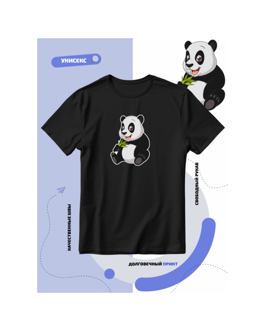 Smail-p Футболка прикольная панда кушает бамбук размер 7XL