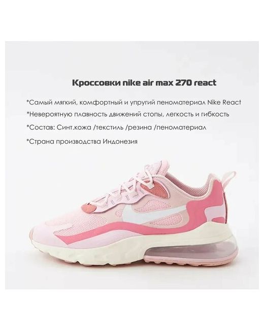 Nike Кроссовки размер 42 RU розовый