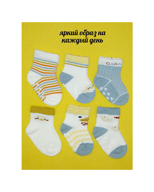Фенна Носки носки для новорождённых малышей 6 пар размер 6-12м 10-12см желтый