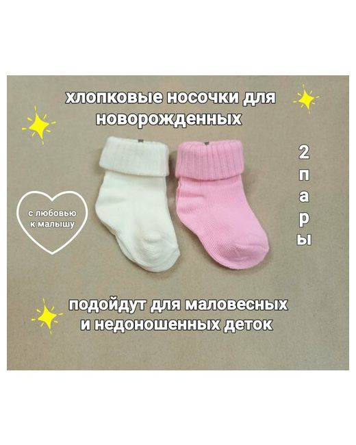 Sullun socks Носки 2 пары размер розовый