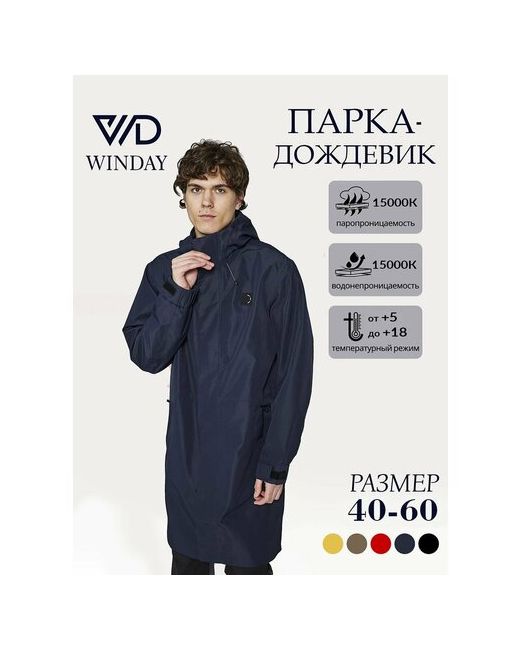 Winday Куртка размер 5XL