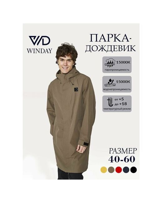 Winday Куртка размер 7XL коричневый зеленый