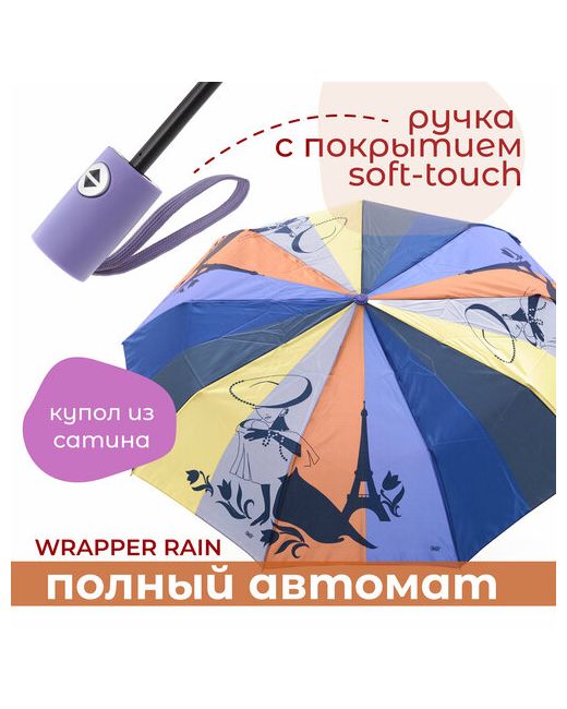 Wrapper Rain Зонт мультиколор
