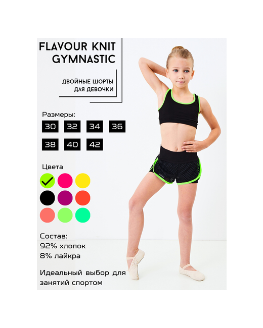 Flavour Knit Шорты размер зеленый черный