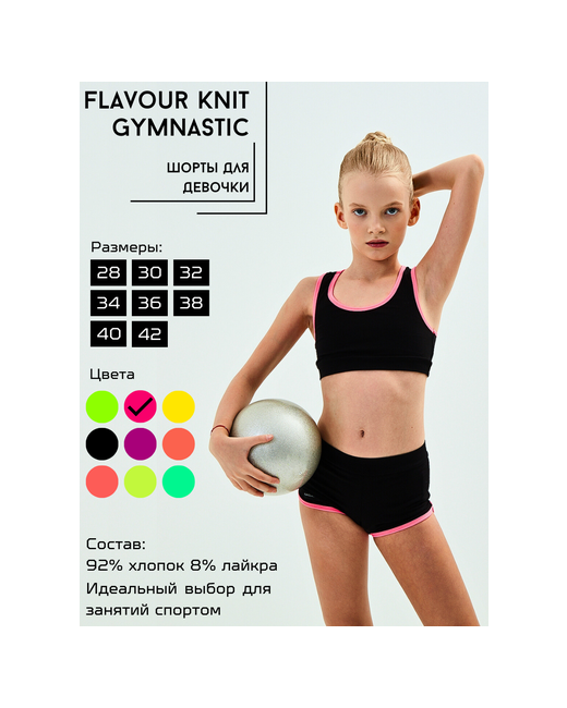 Flavour Knit Шорты размер розовый черный