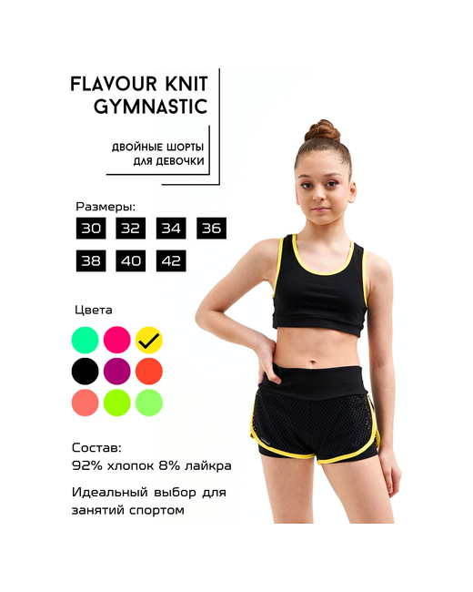 Flavour Knit Шорты размер черный желтый