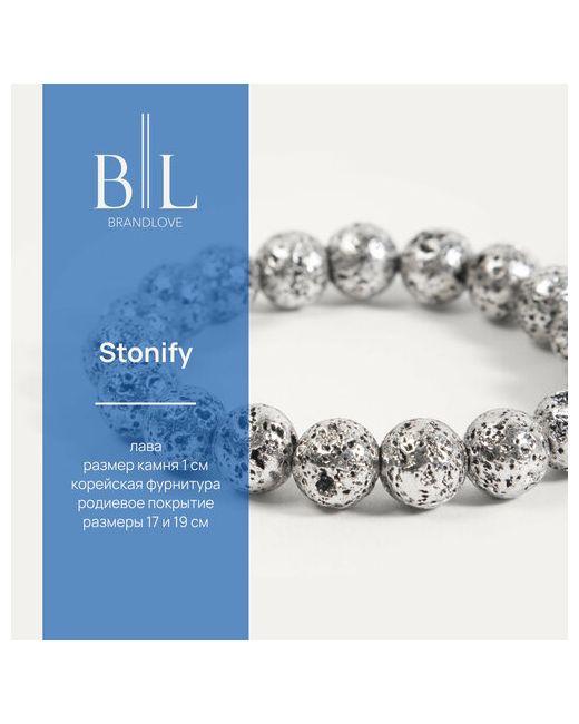 BL Jewelry Браслет Stonify вулканическая лава 1 шт. размер 19 см