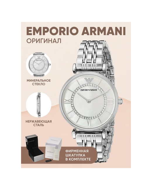 Emporio Armani Наручные часы Gianni T-Bar серебряный