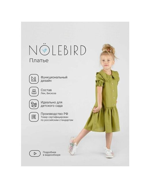 Nolebird Платье размер зеленый