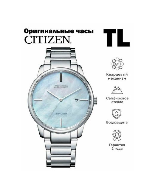 Citizen Наручные часы серый