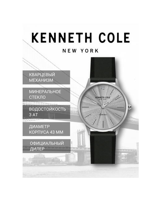 Kenneth Cole Наручные часы Diamond серебряный
