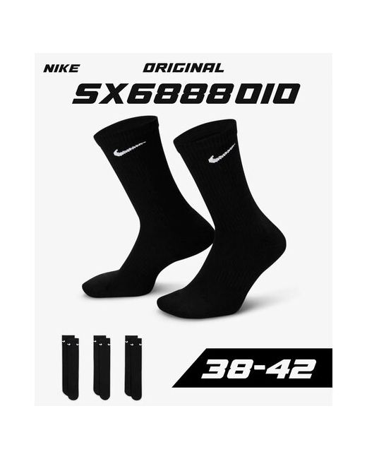 Nike Носки Everyday Cotton Lightweight Crew 3 пары размер 38-42 EU бесцветный белый бежевый черный