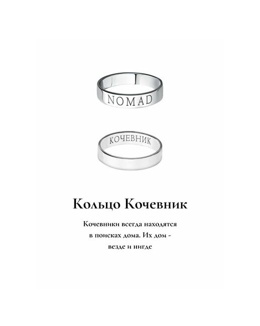 Nana Перстень серебряное кольцо Nomad серебро 925 проба размер 16 серебряный