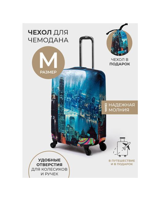 MixFix Чехол для чемодана размер