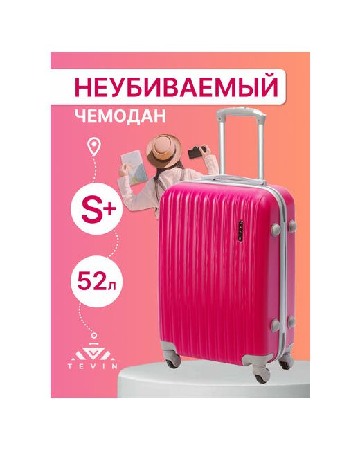 Tevin Чемодан-самокат 52 л размер розовый фуксия