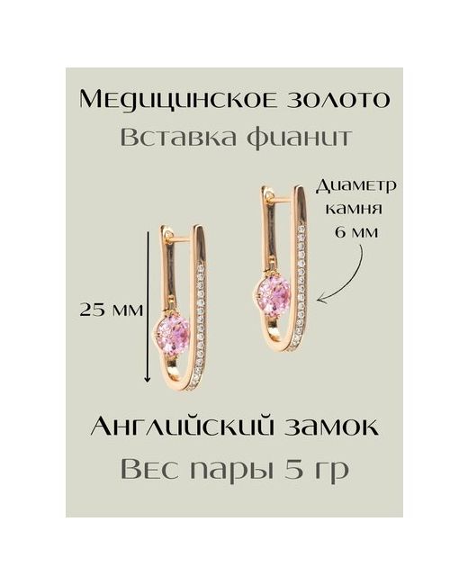 Xuping Jewelry Серьги с подвесками фианит розовый
