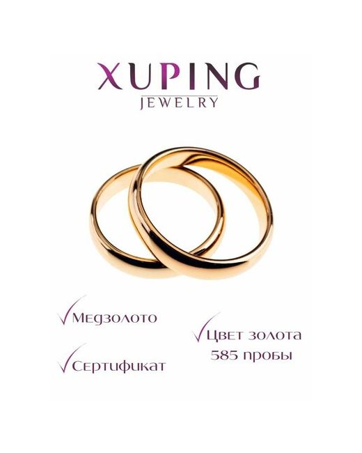 Xuping Jewelry Кольцо размер 20