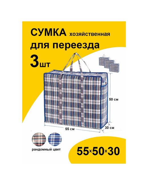 Paketir Сумка-баул 3 шт. 30х50х55 см мультиколор