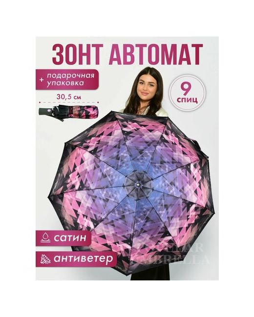 Popular Зонт розовый
