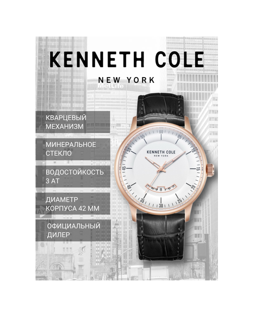 Kenneth Cole Наручные часы Classic KCWGB2221203