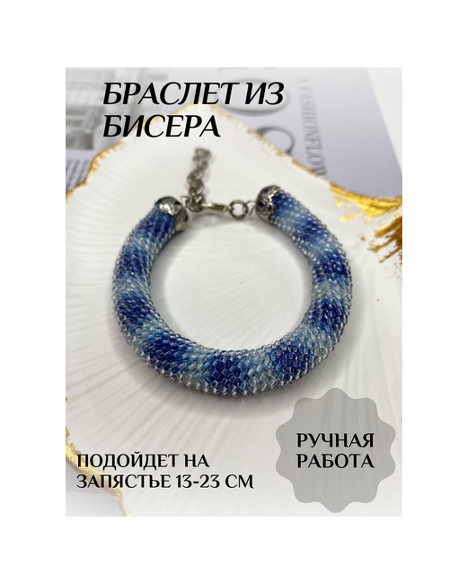 Rime Плетеный браслет бисер 1 шт. размер